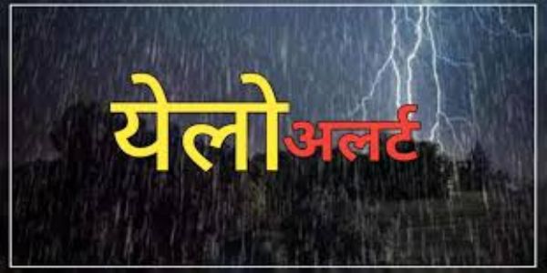 छत्तीसगढ़ के छह जिलों में मौसम विभाग ने जारी किया येलो अलर्ट