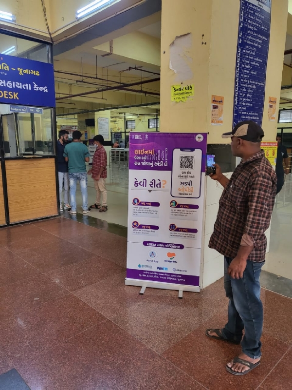 आभा नंबर के लिए क्यूआर कोड।