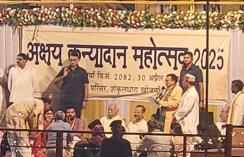अक्षय कन्यादान महोत्सव में संघ प्रमुख