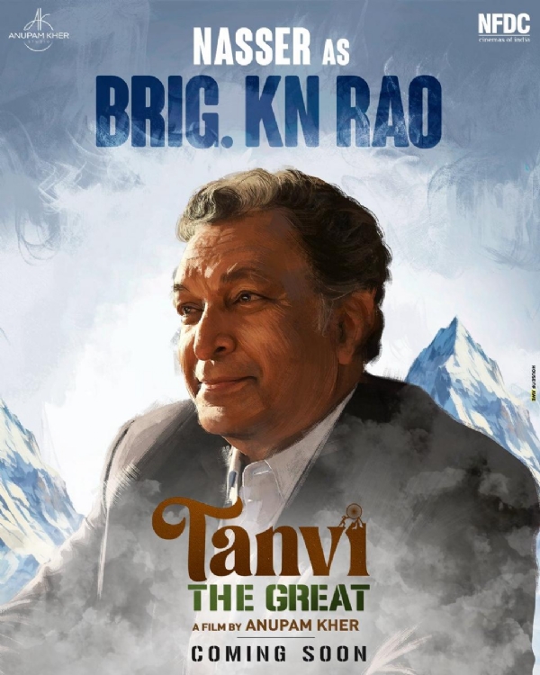 नासिर