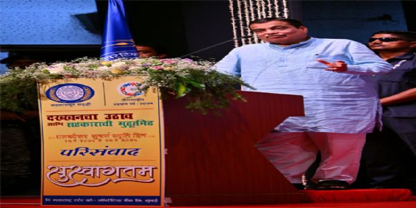 कंपनी अधिनियम और मौजूदा सहकारी अधिनियम के बीच संतुलन बनाकर नया कानून लाया जाना चाहिएः गडकरी