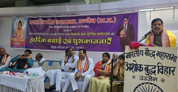 मुख्यमंत्री मोहन यादव ने बुद्ध पूर्णिमा पर उज्जैन में कार्यक्रम को संबोधित किया। मुख्यमंत्री मोहन यादव ने बुद्ध पूर्णिमा पर उज्जैन में कार्यक्रम को संबोधित किया।