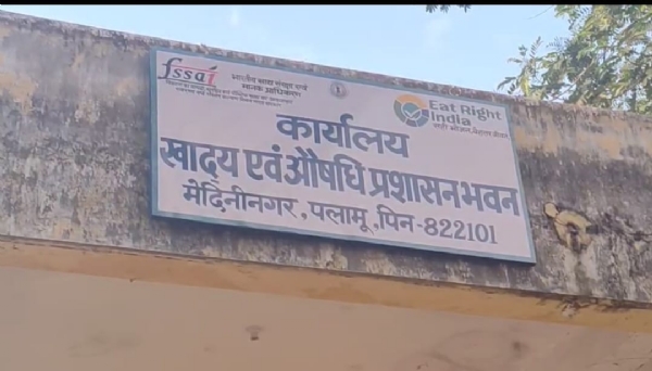 औषधि निरीक्षक कार्यालय
