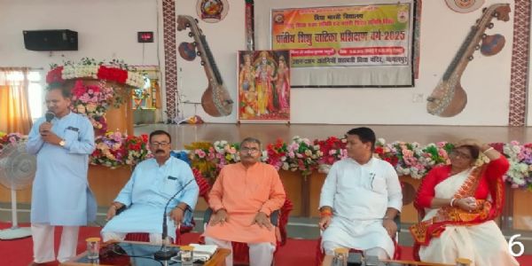 प्रांतीय शिशु वाटिका प्रशिक्षण वर्ग कार्यक्रम