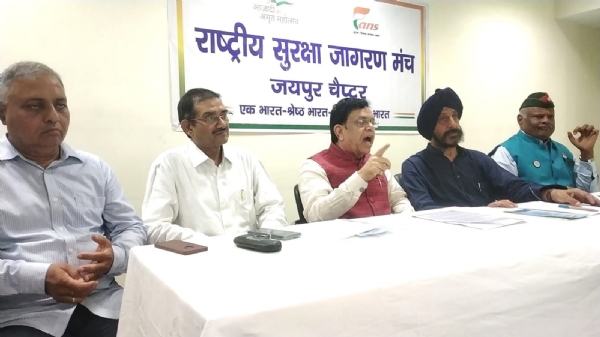 राष्ट्रीय सुरक्षा जागरण मंच जयपुर चेप्टर