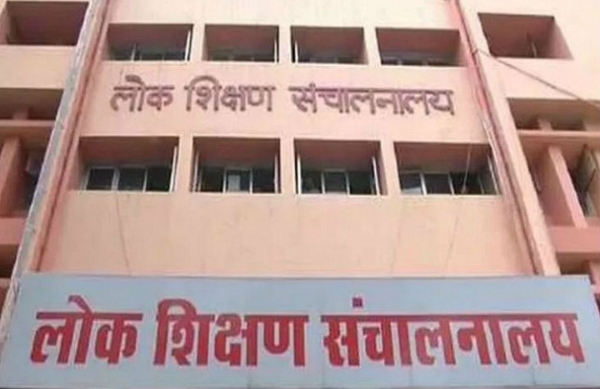 लोक शिक्षण संचालनालय (फाइल फोटो) लोक शिक्षण संचालनालय (फाइल फोटो)