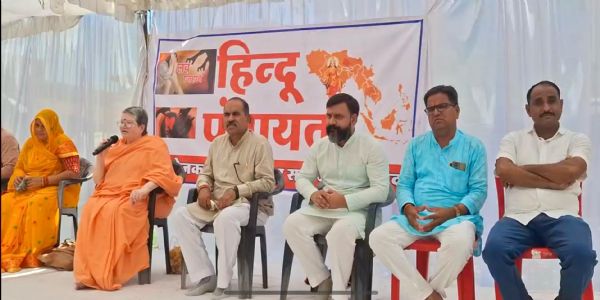 लव जिहाद के खिलाफ बिछड़ोद में हिन्दू पंचायत बैठी , 20 गांवों के 2 हजार से ज्यादा लोग शामिल
