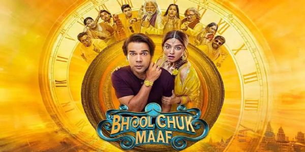 भूल चूक माफ