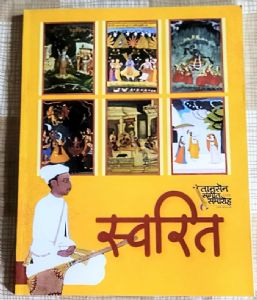 सिर्फ स्मारिका नहीं है तानसेन की 