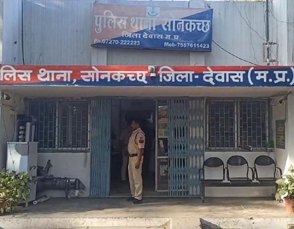 सोनकच्छ थाना