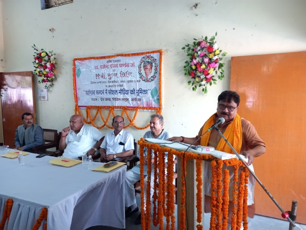 सोशल मीडिया पर कंटेंट प्रसारित करने वाले की विश्वसनीयता पर विशेष ध्यान देने की आवश्यकता – विजय बहादुर पाठक
