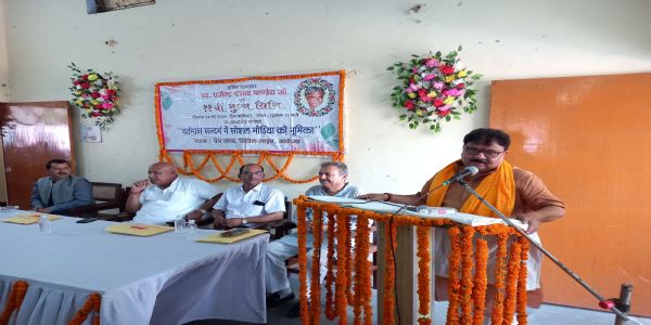 सोशल मीडिया का प्रयोग सकारात्मक रूप में किया जाना चाहिए – विजय बहादुर पाठक