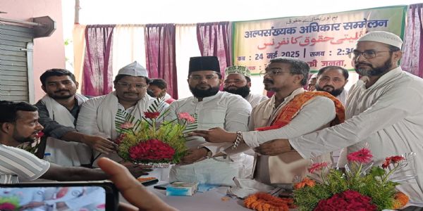 अल्पसंख्यक अधिकार सम्मेलन आयोजित