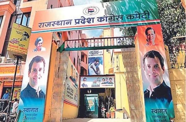 प्रदेश कांग्रेस कमेटी