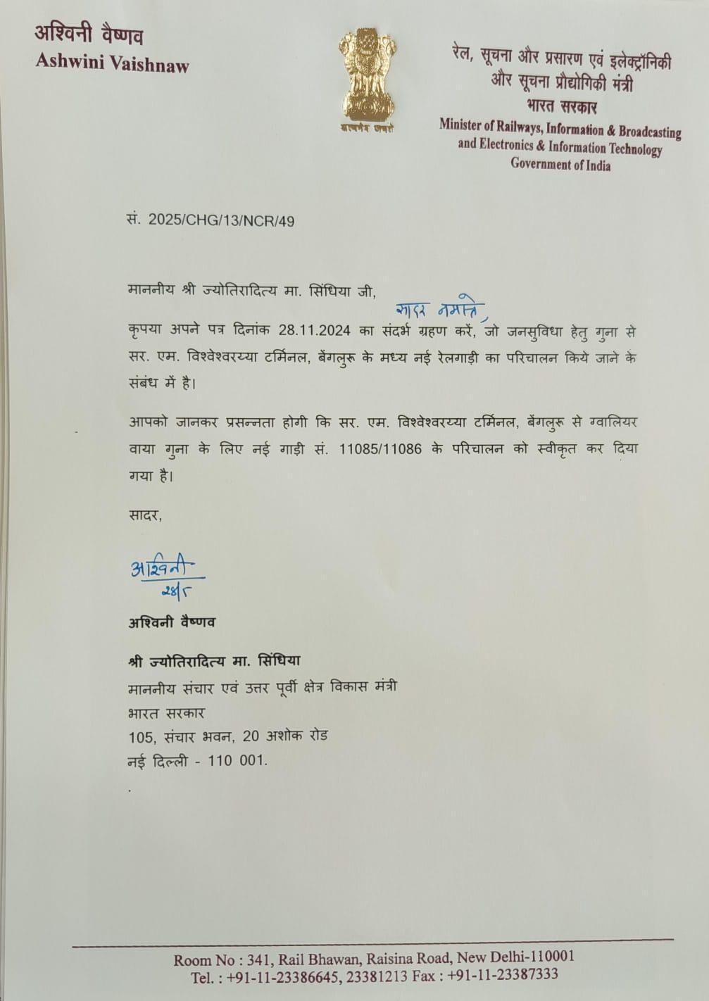 सिंधिया द्वारा एक्स पर साझा किए गए पत्र