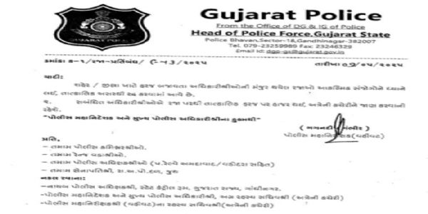 गुजरात पुलिस के सभी अधिकारियों-कर्मचारियों की छुट्टियां रद्द