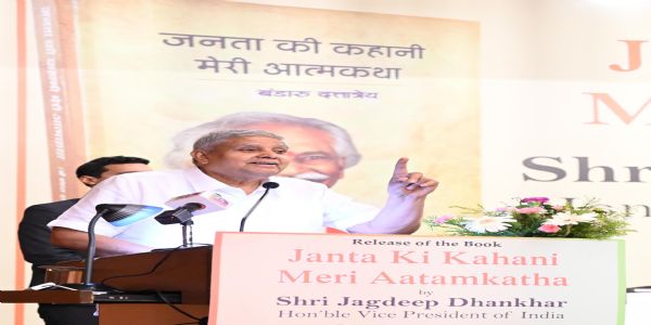 पहलगाम की आतंकी घटना पर सरकार की प्रतिक्रिया से हर भारतीय महसूस कर रहा है कि शासन की ताकत क्या होती है : उपराष्ट्रपति