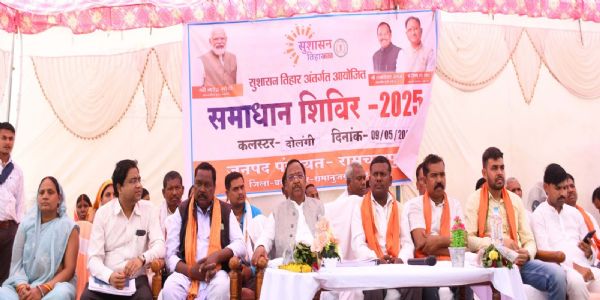 बलरामपुर : कृषि मंत्री नेताम पहुंचे समाधान शिविर दोलंगी, हितग्राही मूलक सामग्री का किया वितरण
