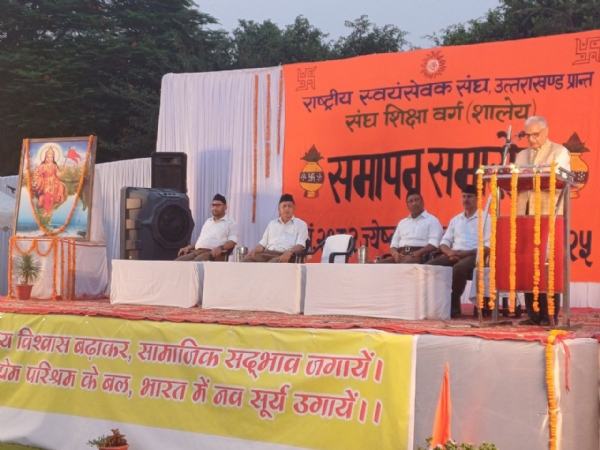 rss programme