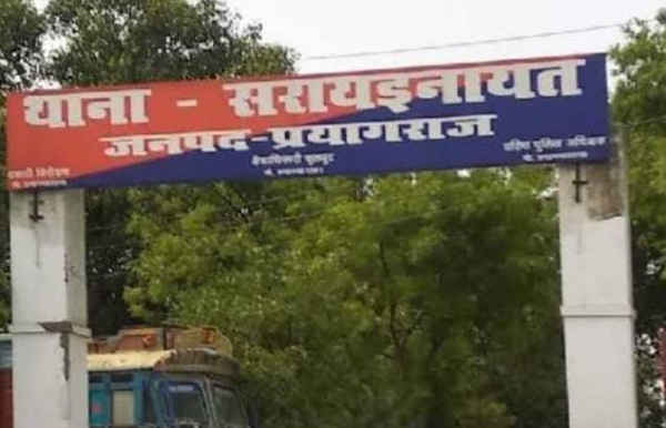 प्रयागराज के सराय इनायत थाने की फोटो