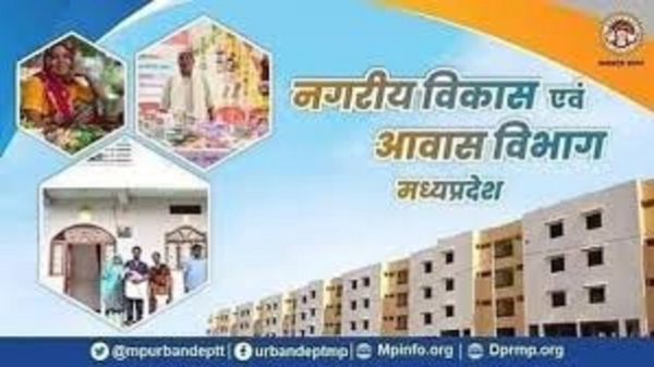 नगरीय विकास एवं आवास विभाग
