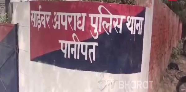 थाना साइबर क्राइम पानीपत:  फाइल फोटो