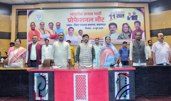 प्रयागराज जिला पंचायत सभागार में आयोजित कार्यक्रम का छाया चित्र