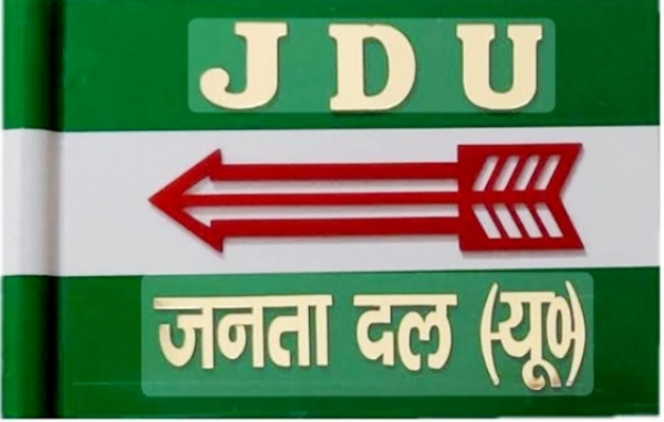 जेडीयू का लोगो