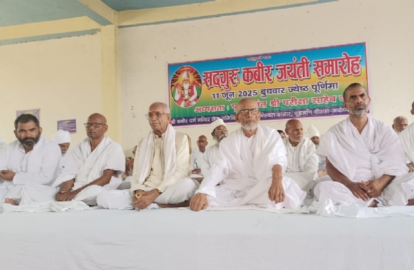 धूमधाम से मनी सदगुरु कबीर की 627वीं जयंती