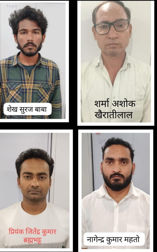 अंतरराज्यीय साइबर ठग गिरोह