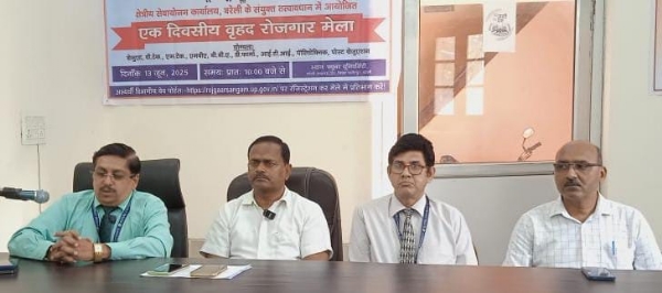 रोज़गार मेले की जानकारी देते फ्यूचर यूनिवर्सिटी के पदाधिकारी