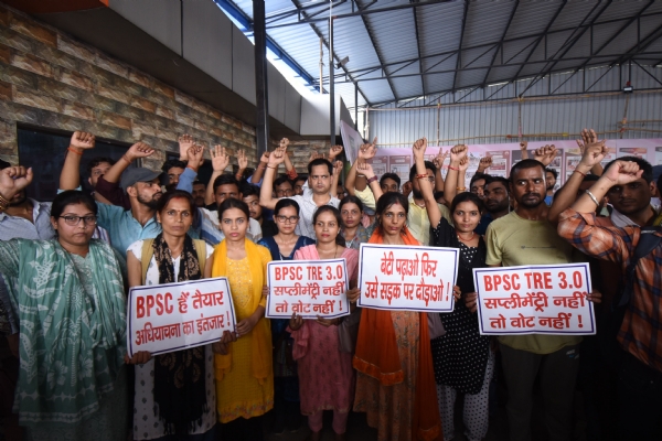 बिहार लोक सेवा आयोग (बीपीएससी) टीआरई 3.0 के अभ्यर्थी पूरक परिणाम की मांग को लेकर भाजपा कार्यालय मे प्रदर्शन करते