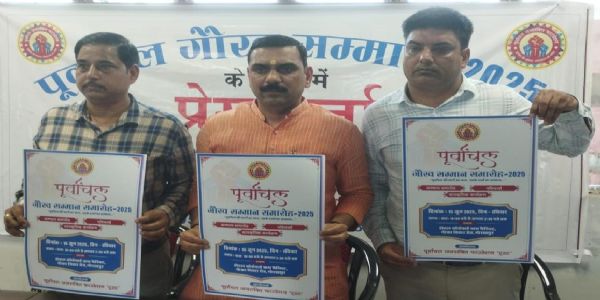 पूर्वांचल गौरव सम्मान समारोह – 2025 को लेकर पूर्वांचल जनशक्ति फाउंडेशन ने की प्रेस कांफ्रेंस