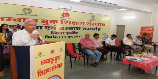 इंदौर जिले के 101 शासकीय स्कूल घोषित किए गए तम्बाकू मुक्त