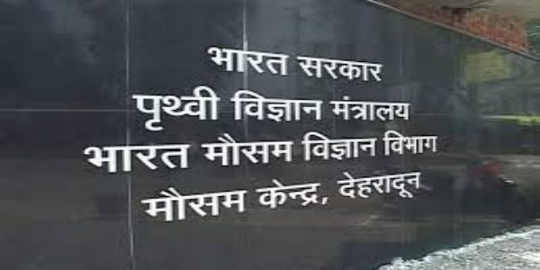 प्रदेश में दोपहर बाद बारिश और आंधी की संभावना