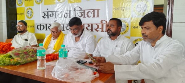 बैठक की तस्वीर