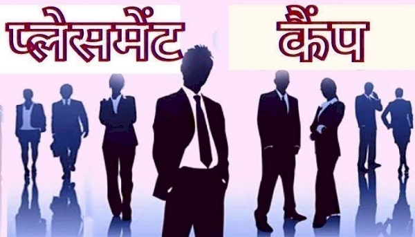 placement  camp