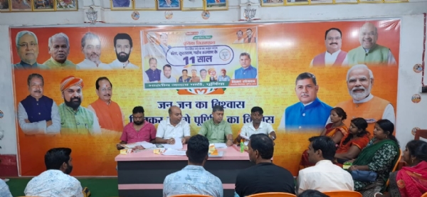 बैठक के दौरान की तस्वीर