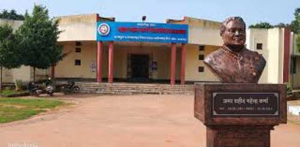 शहीद महेंद्र कर्मा विवि
