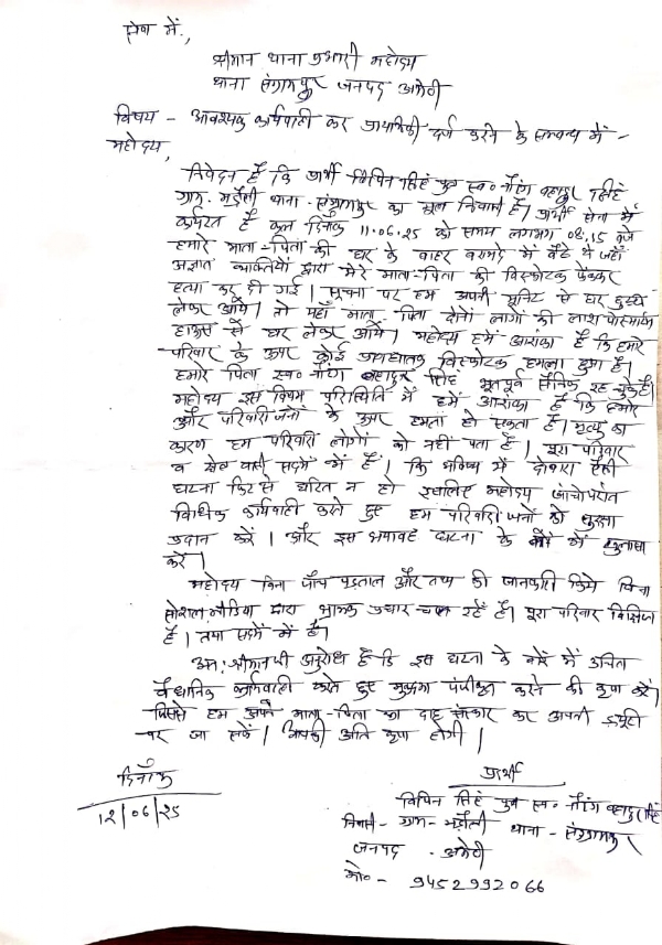 परिजन