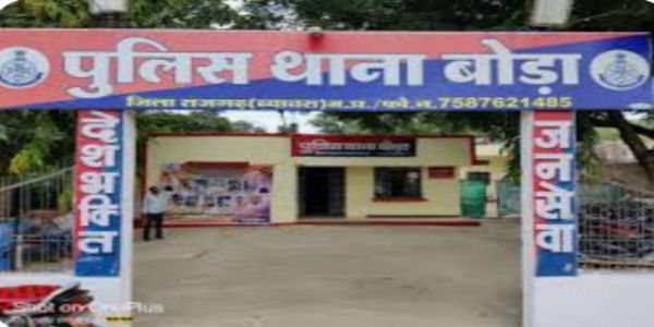 राजगढ़ः मारपीट में घायल युवक की मौत के मामले में पांच पर हत्या का केस दर्ज