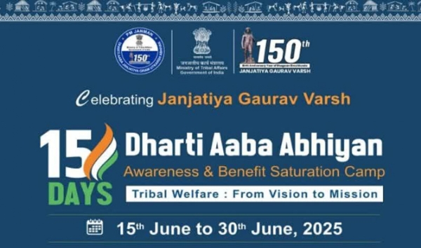 जनजातीय ग्राम उत्कर्ष अभियान शिविर 15 से 30 जून तक