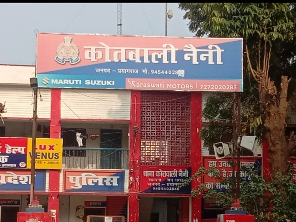 प्रयागराज के नैनी थाने का छाया चित्र