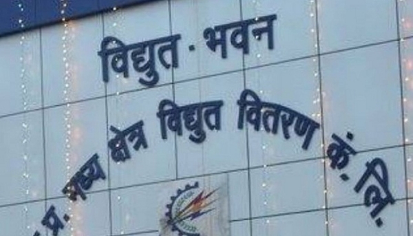 मप्र विद्युत भवन (फाइल फोटो)