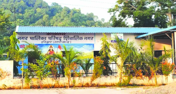शिवालिकनगर नगर पालिका