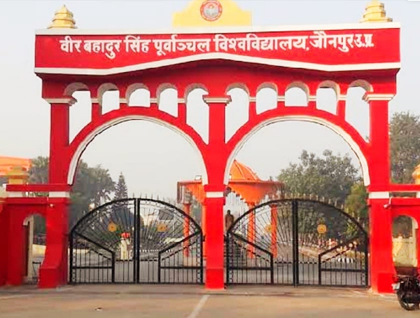 पूर्वांचल विश्वद्यालय फोटो