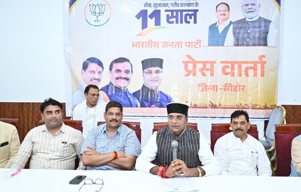 सीहोर में प्रोफेशनल मीट