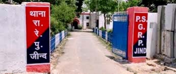 रेलवे थाना।