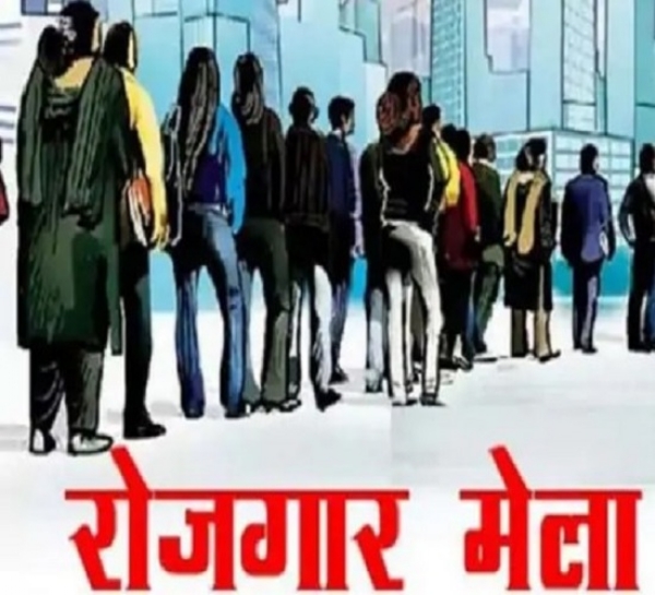 रोजगार मेले का प्रतीकात्मक छाया चित्र