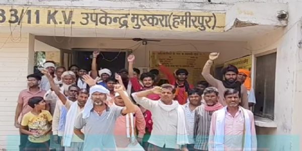 15 दिनों से बिजली गुल रहने से नाराज ग्रामीणों ने पावरहाउस घेरा